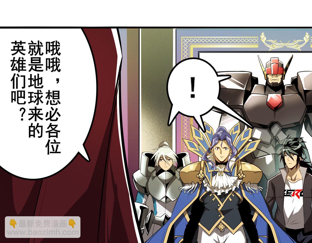 🍜英雄再临（英雄？我早就不当了） 第425话 出走的公主 第14页