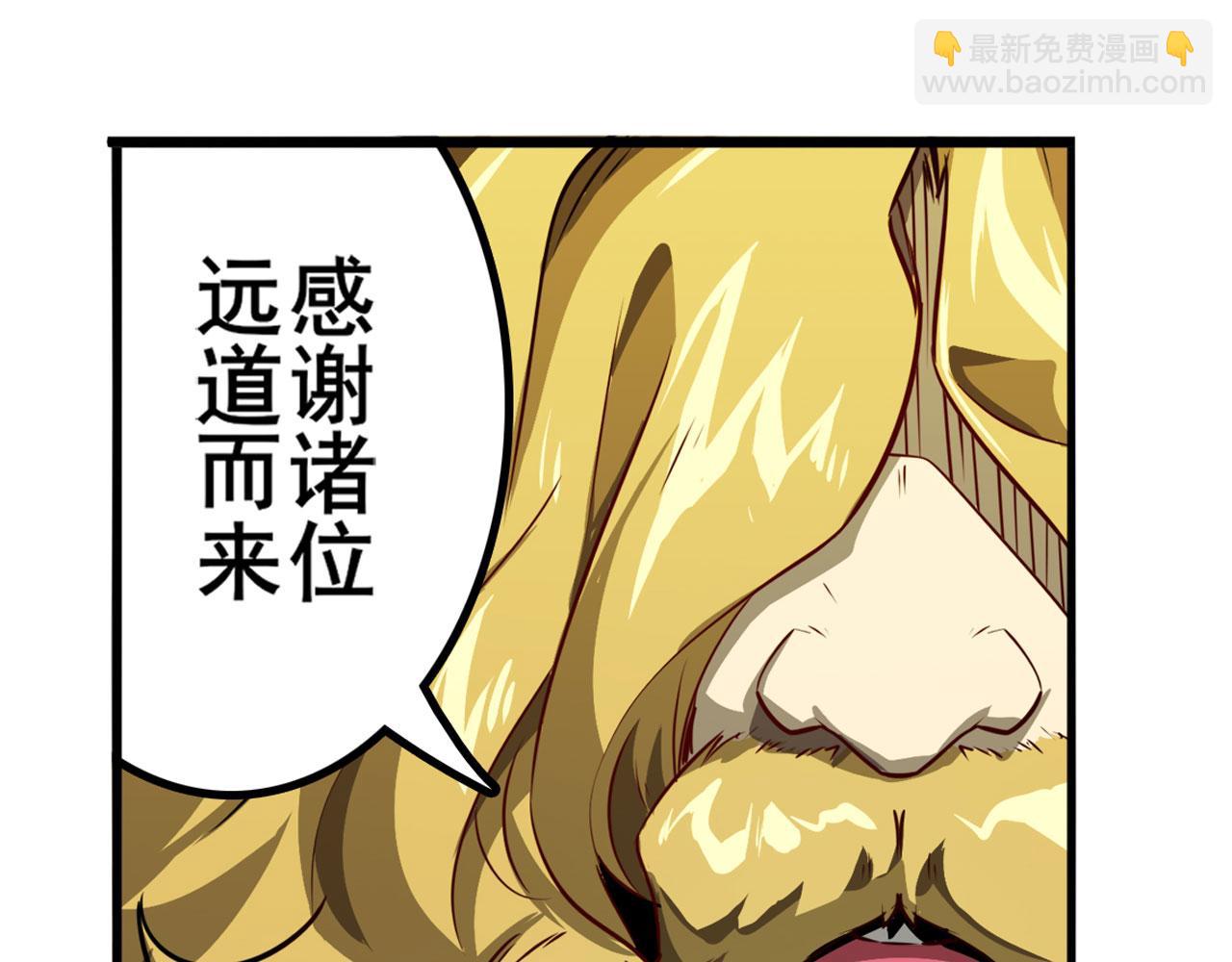 🍜英雄再临（英雄？我早就不当了） 第425话 出走的公主 第16页