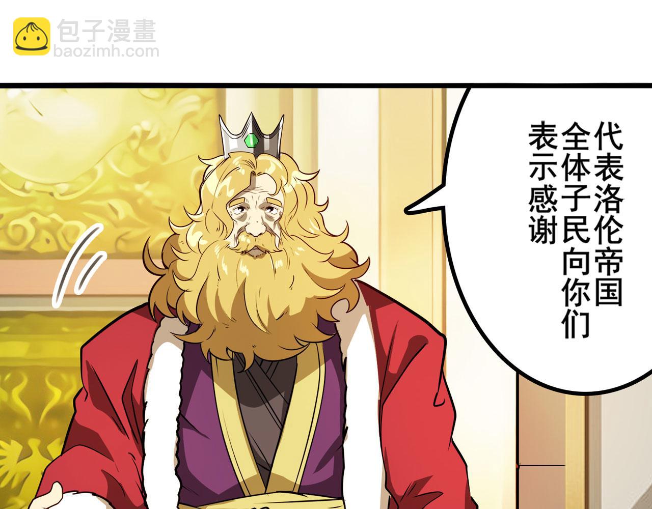 🍜英雄再临（英雄？我早就不当了） 第425话 出走的公主 第18页