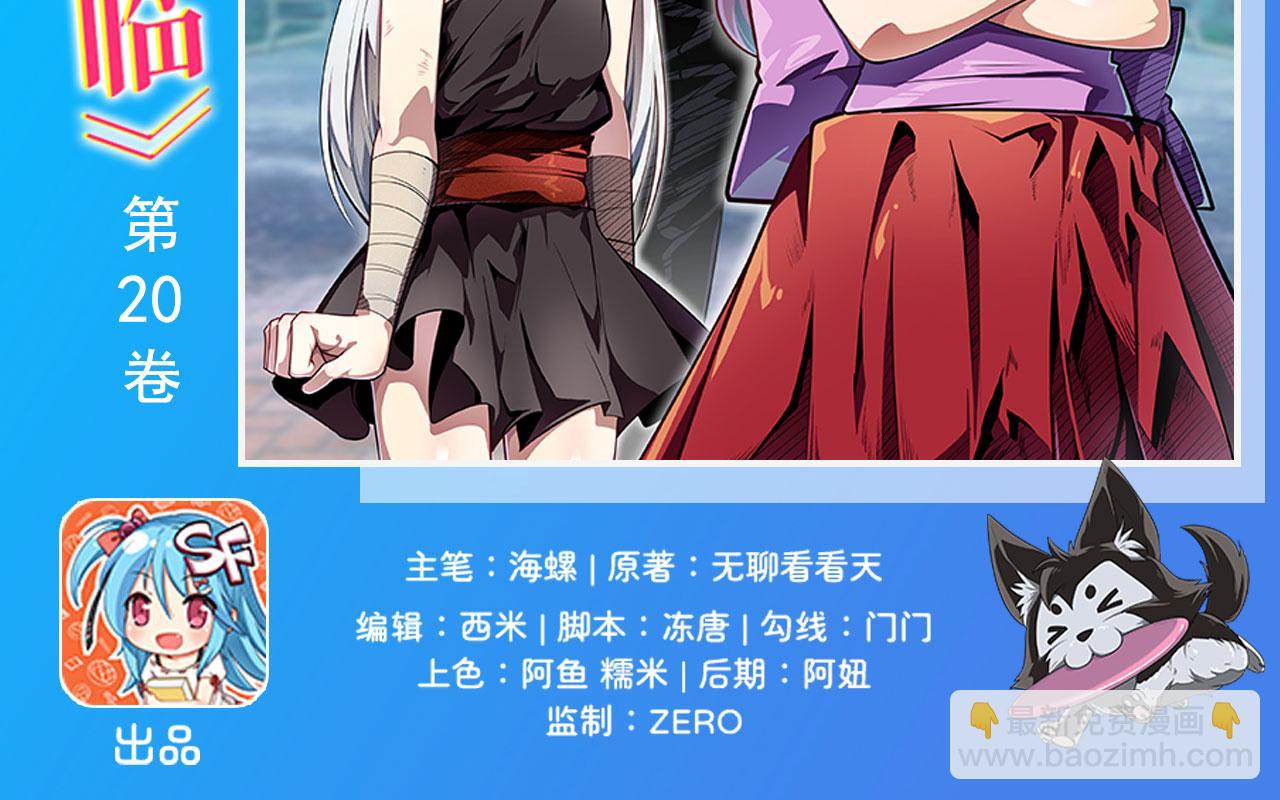 🍜英雄再临（英雄？我早就不当了） 第425话 出走的公主 第2页