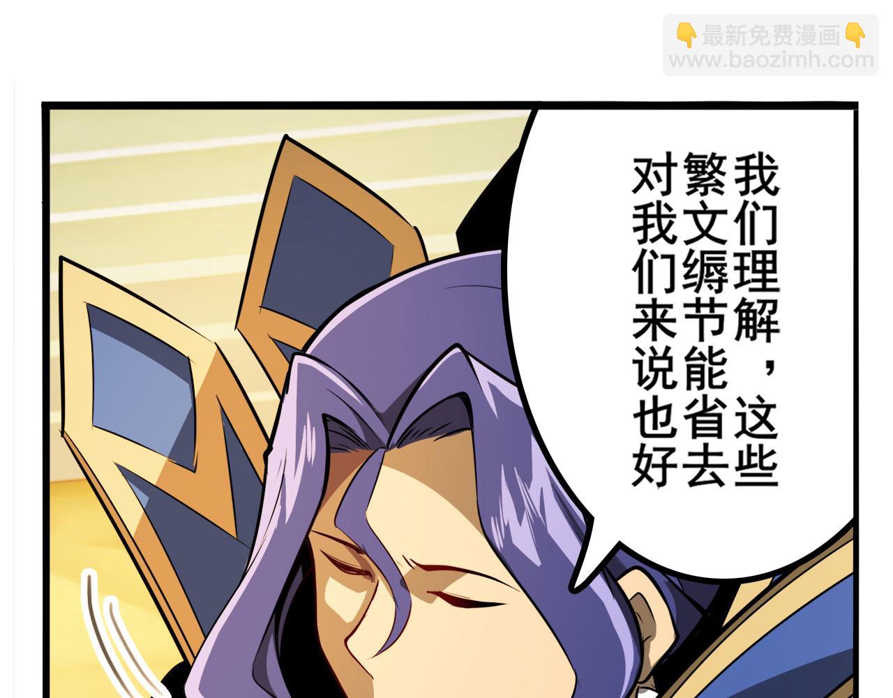 🍜英雄再临（英雄？我早就不当了） 第425话 出走的公主 第26页