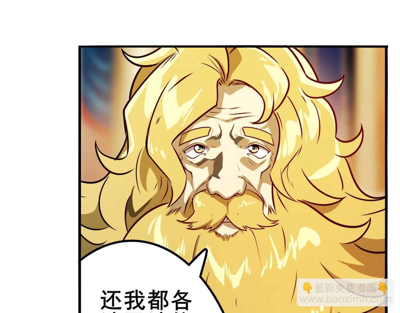 🍜英雄再临（英雄？我早就不当了） 第425话 出走的公主 第28页