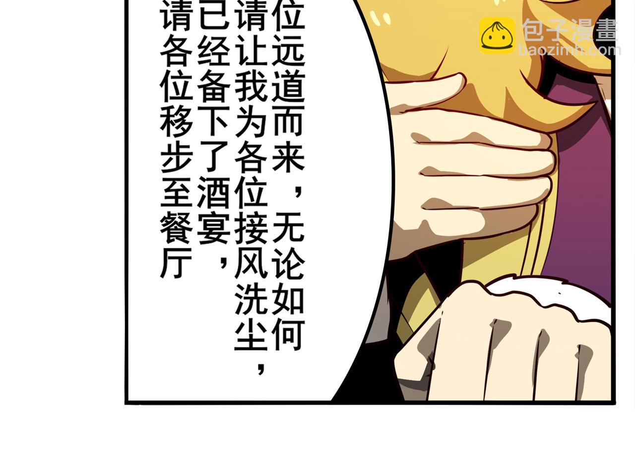 🍜英雄再临（英雄？我早就不当了） 第425话 出走的公主 第29页