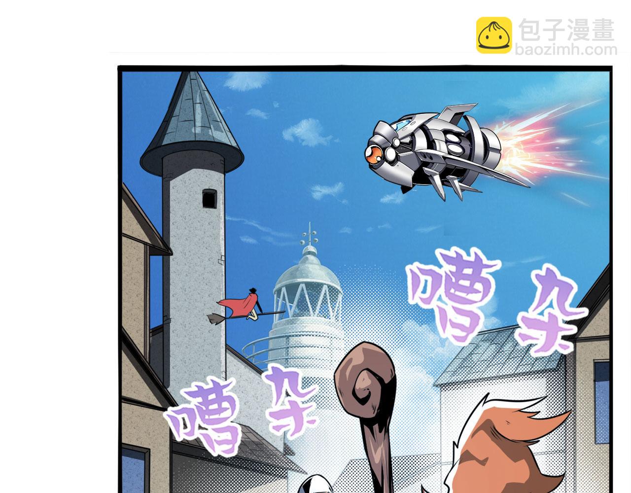 🍜英雄再临（英雄？我早就不当了） 第425话 出走的公主 第3页