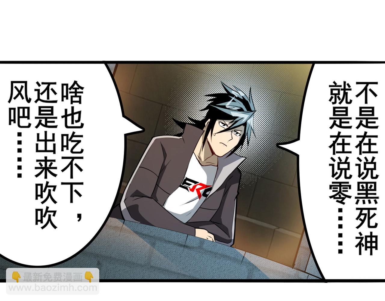 🍜英雄再临（英雄？我早就不当了） 第425话 出走的公主 第32页