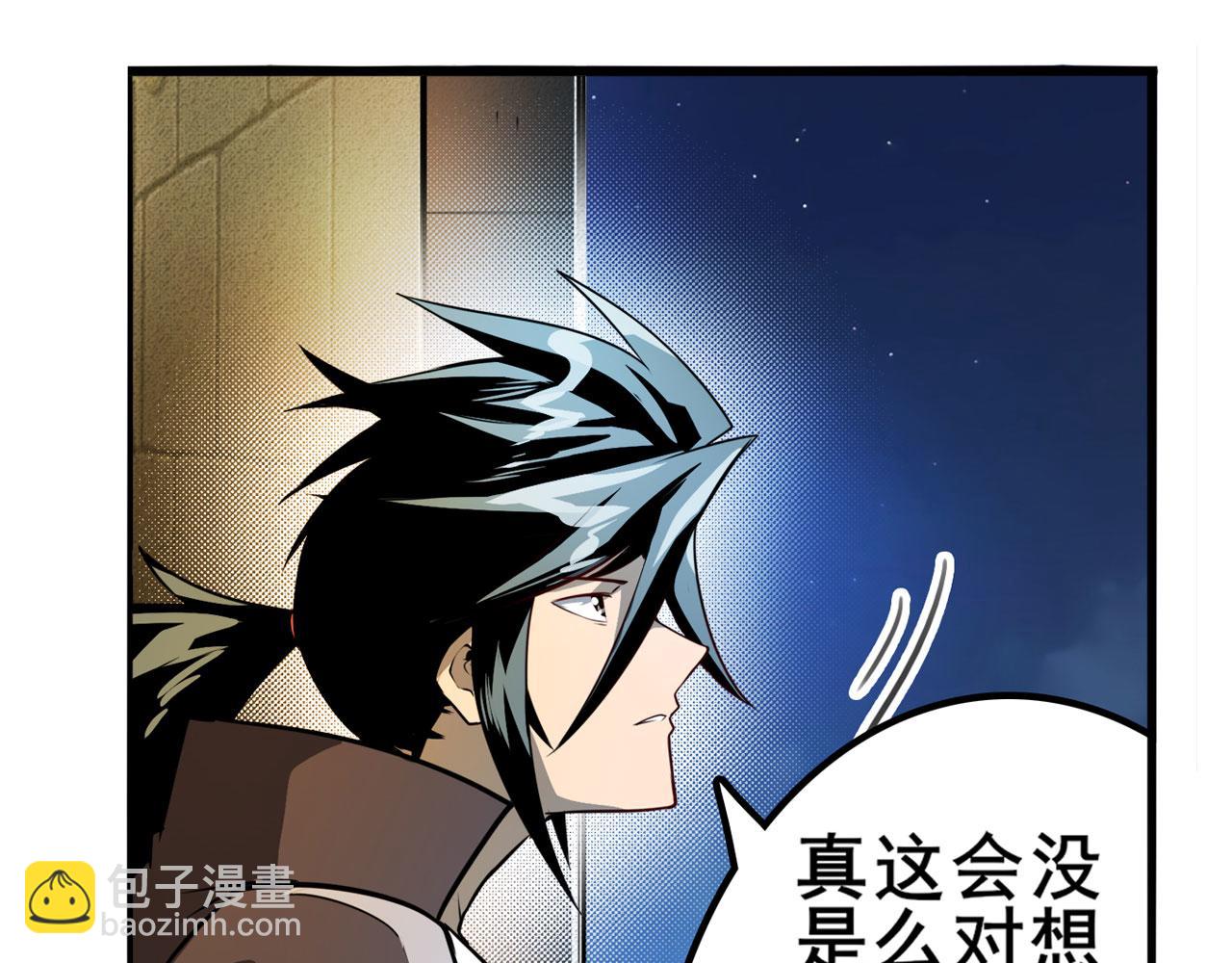 🍜英雄再临（英雄？我早就不当了） 第425话 出走的公主 第34页
