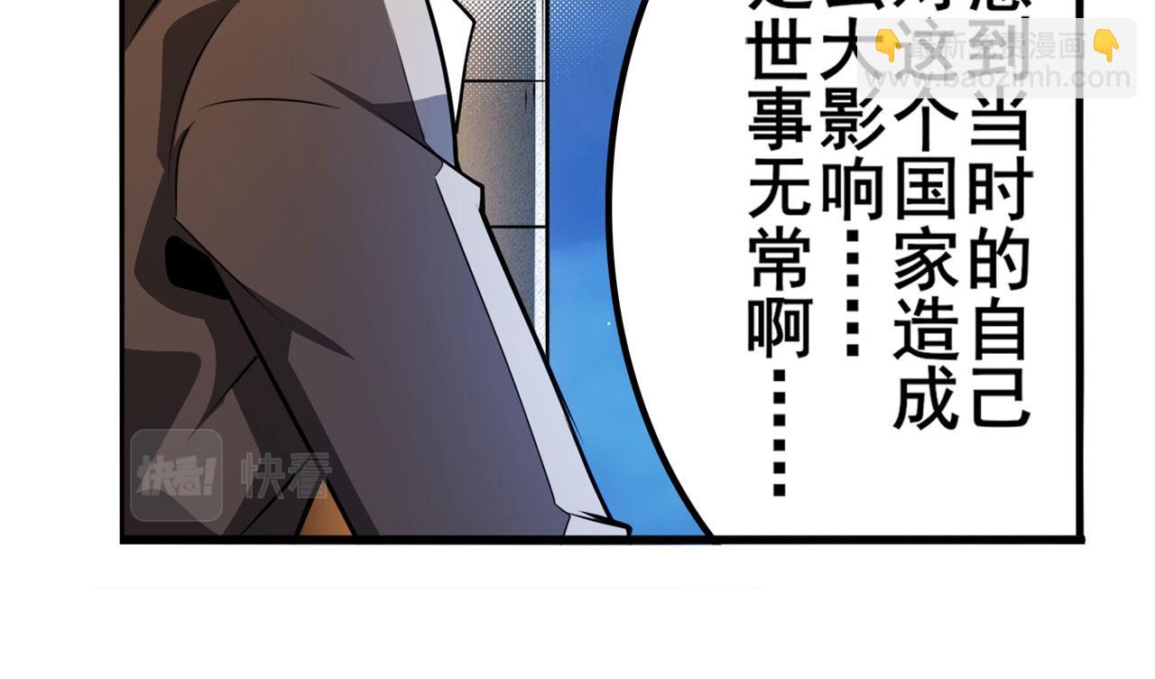 🍜英雄再临（英雄？我早就不当了） 第425话 出走的公主 第35页