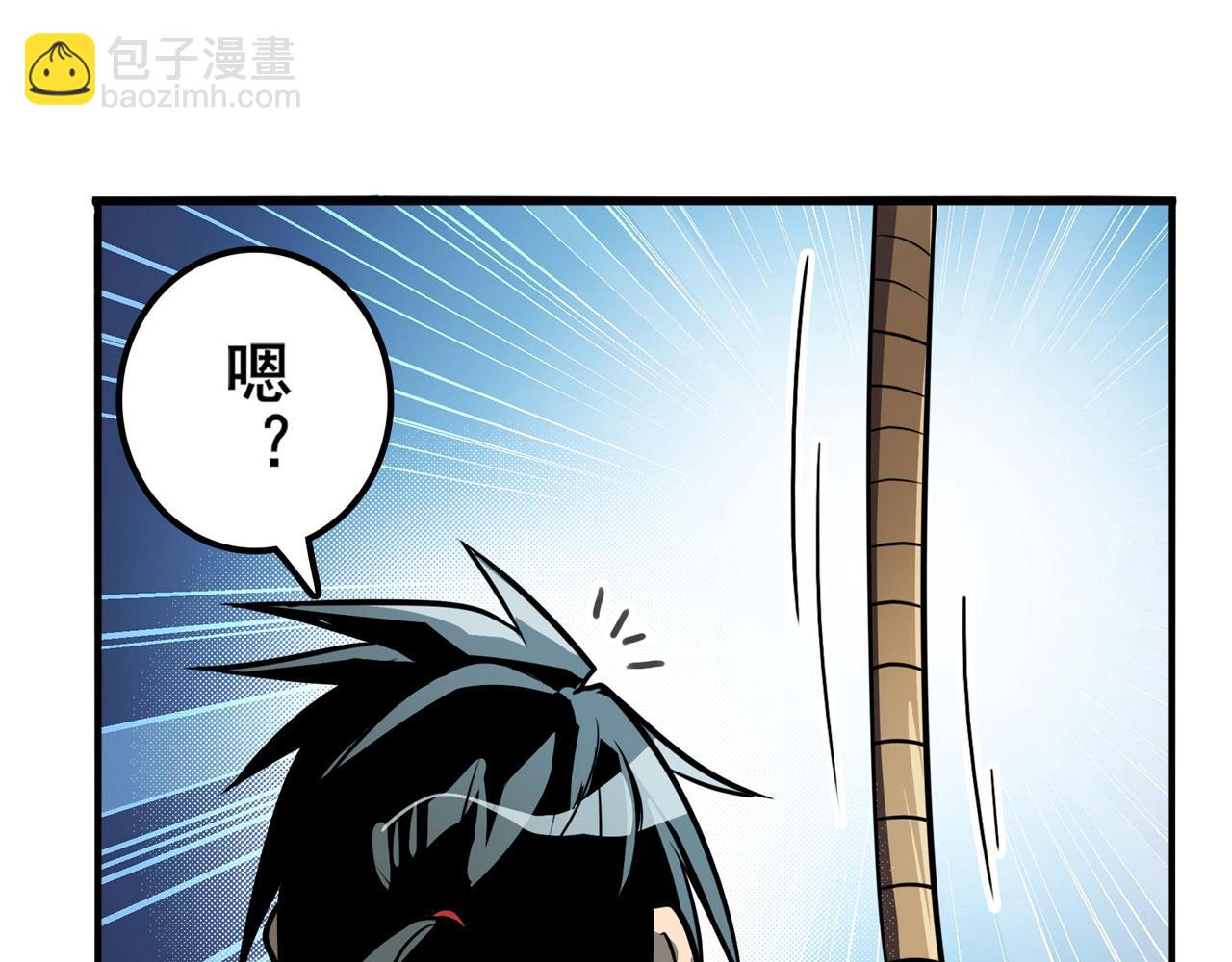 🍜英雄再临（英雄？我早就不当了） 第425话 出走的公主 第36页