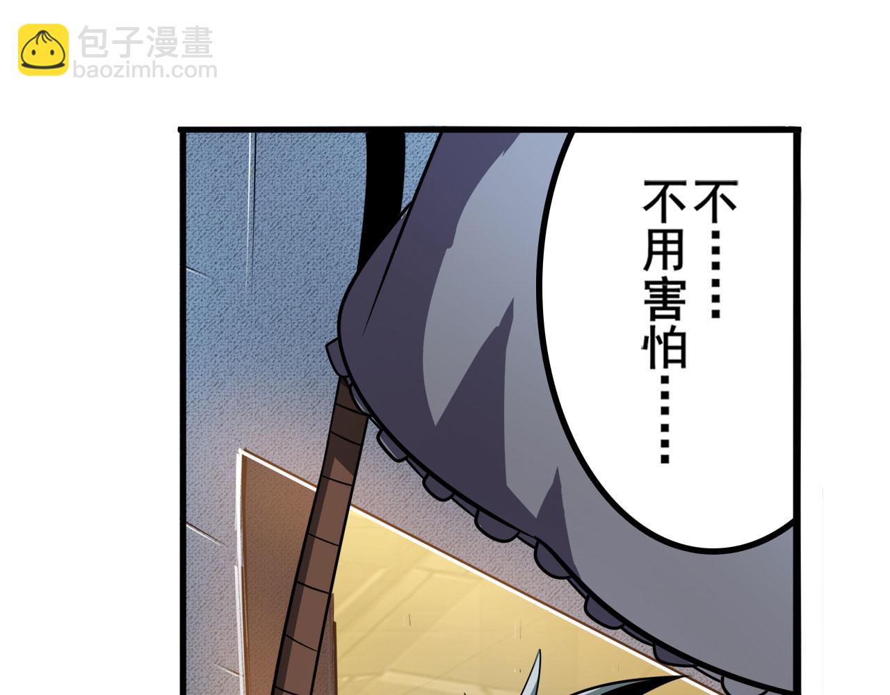 🍜英雄再临（英雄？我早就不当了） 第425话 出走的公主 第38页