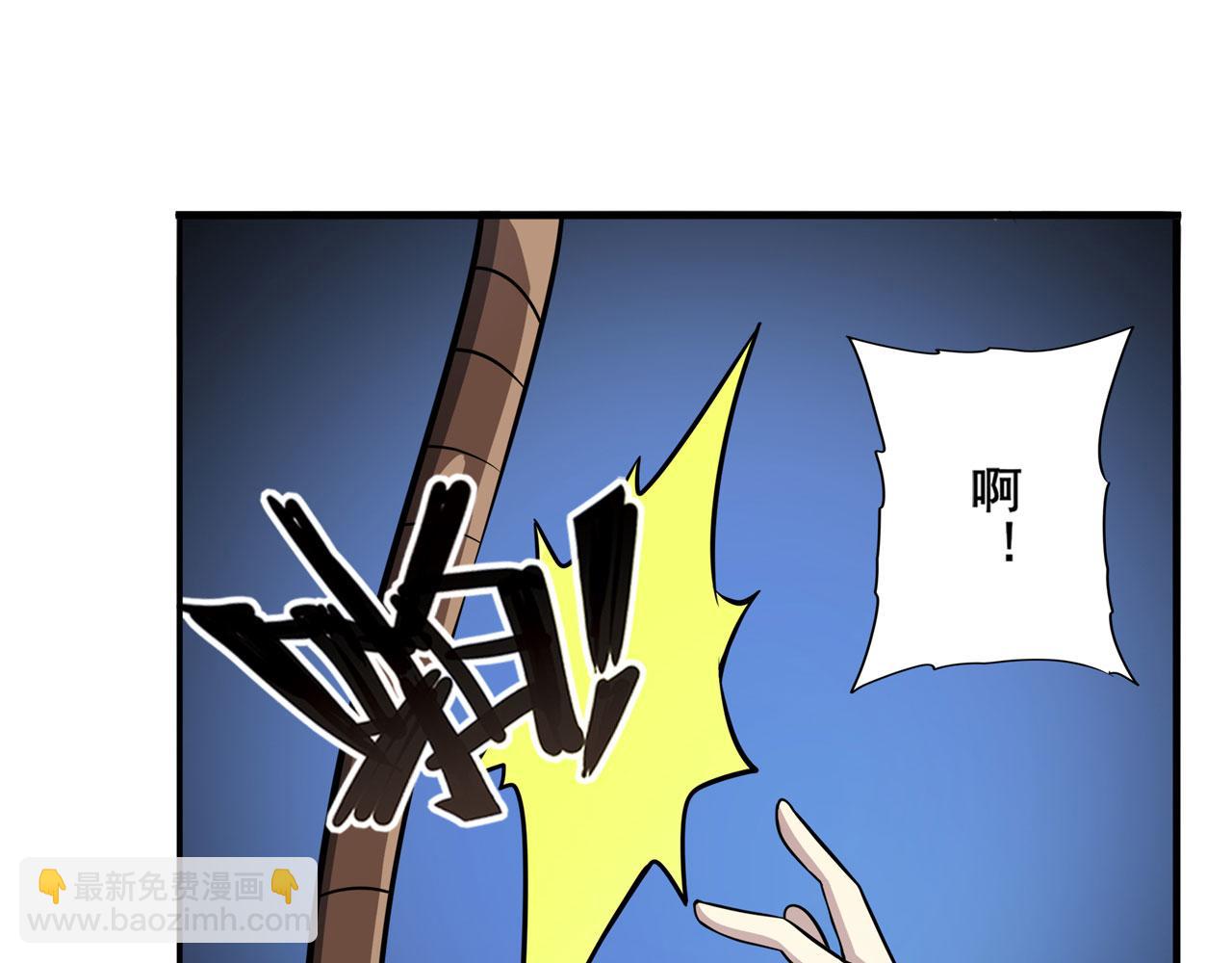 🍜英雄再临（英雄？我早就不当了） 第425话 出走的公主 第43页