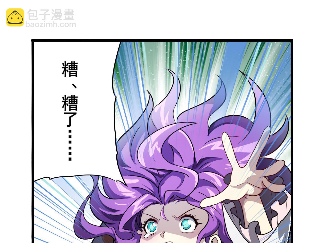 🍜英雄再临（英雄？我早就不当了） 第425话 出走的公主 第45页