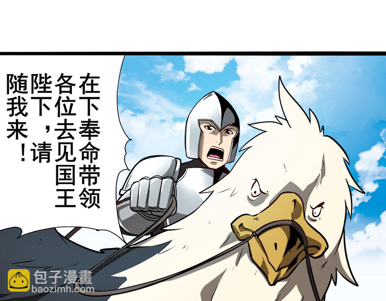 🍜英雄再临（英雄？我早就不当了） 第425话 出走的公主 第9页
