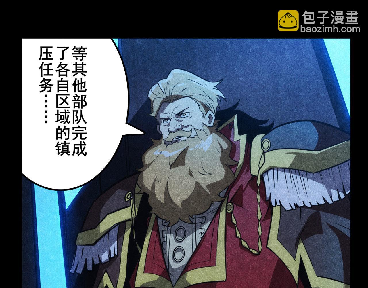 🍜英雄再临（英雄？我早就不当了） 第427话 无法控制的力量 第12页