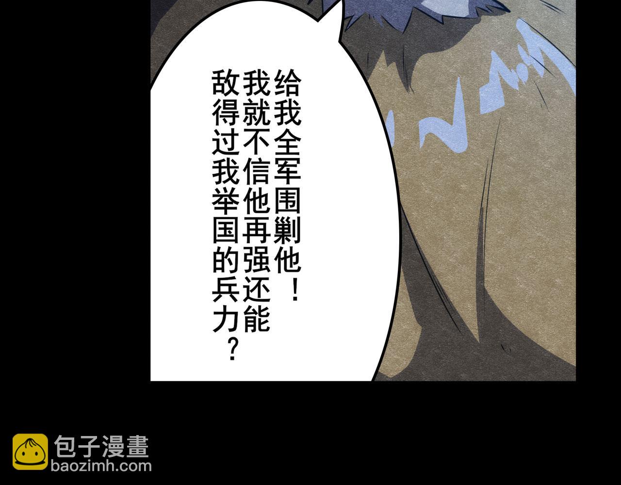 🍜英雄再临（英雄？我早就不当了） 第427话 无法控制的力量 第15页