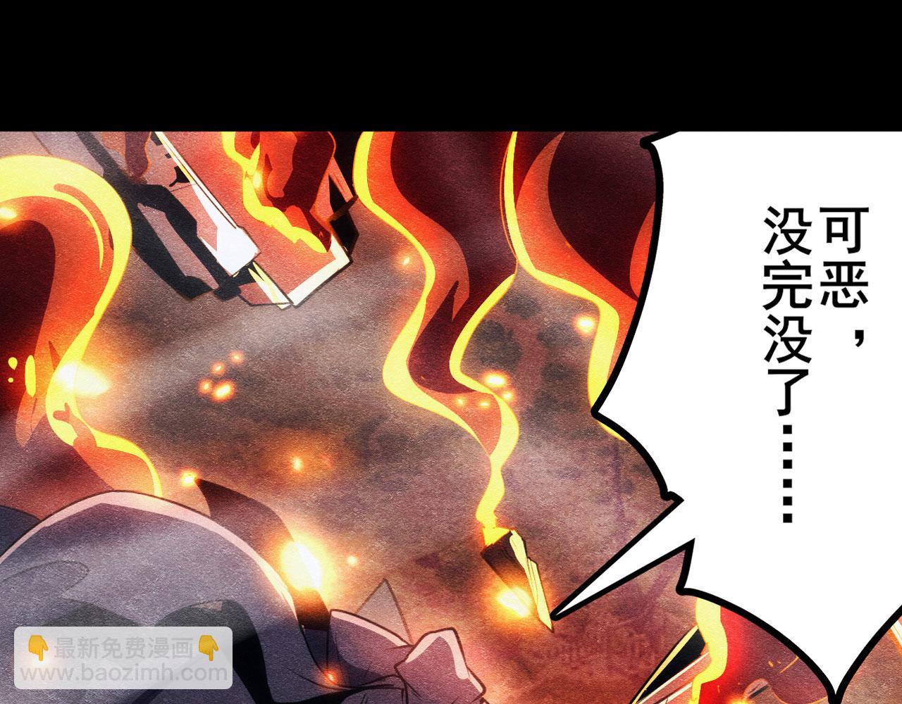 🍜英雄再临（英雄？我早就不当了） 第427话 无法控制的力量 第17页