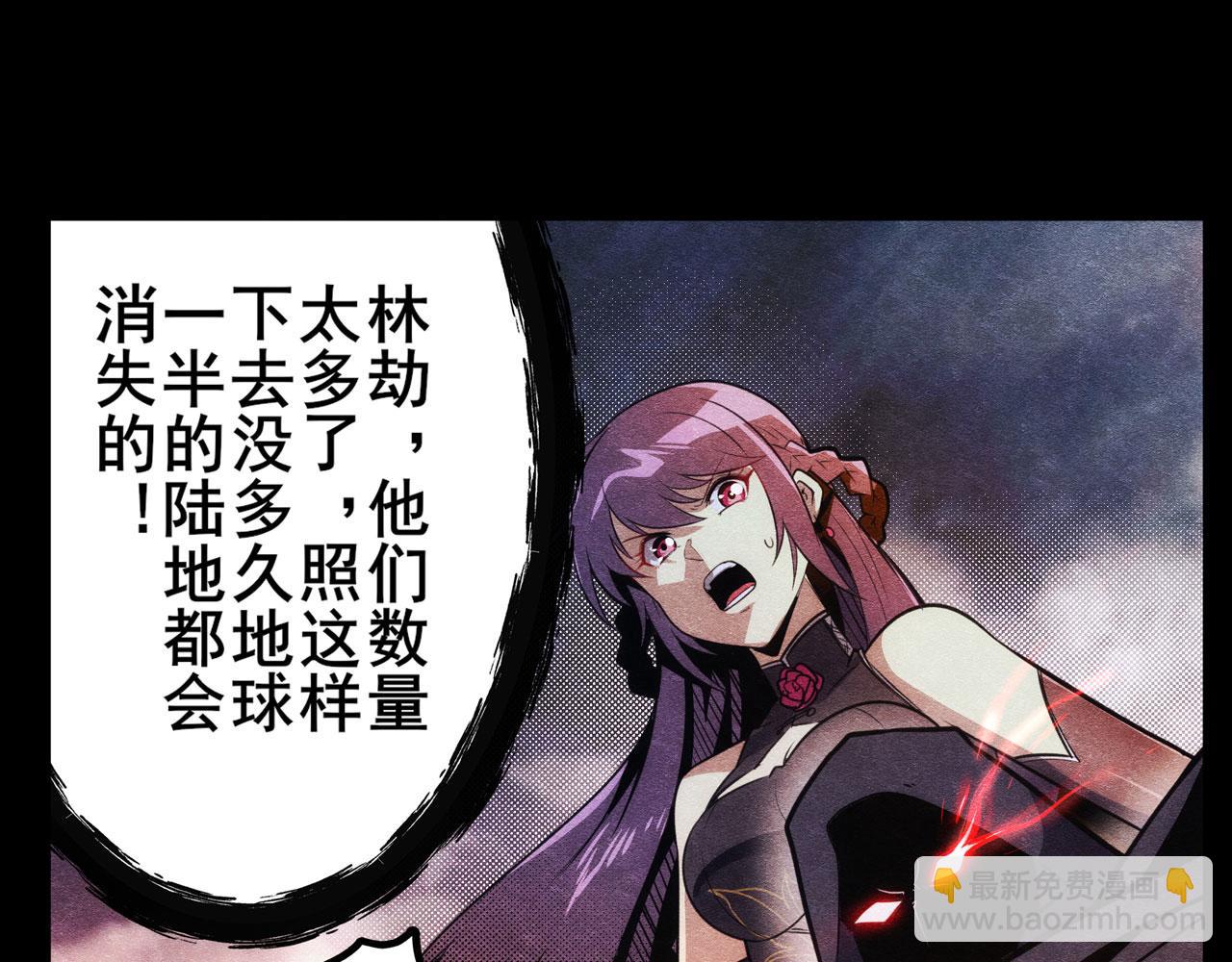 🍜英雄再临（英雄？我早就不当了） 第427话 无法控制的力量 第19页