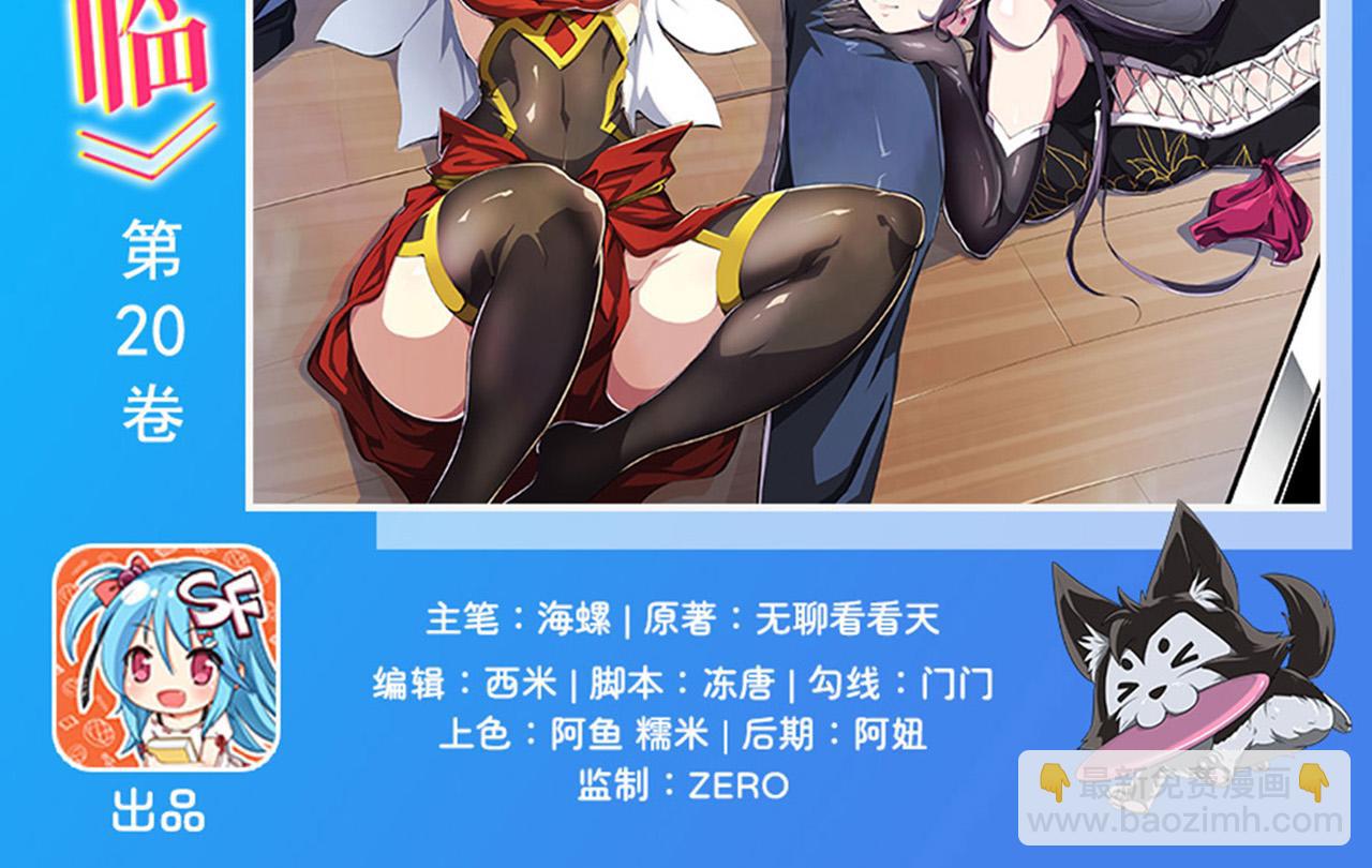 🍜英雄再临（英雄？我早就不当了） 第427话 无法控制的力量 第2页