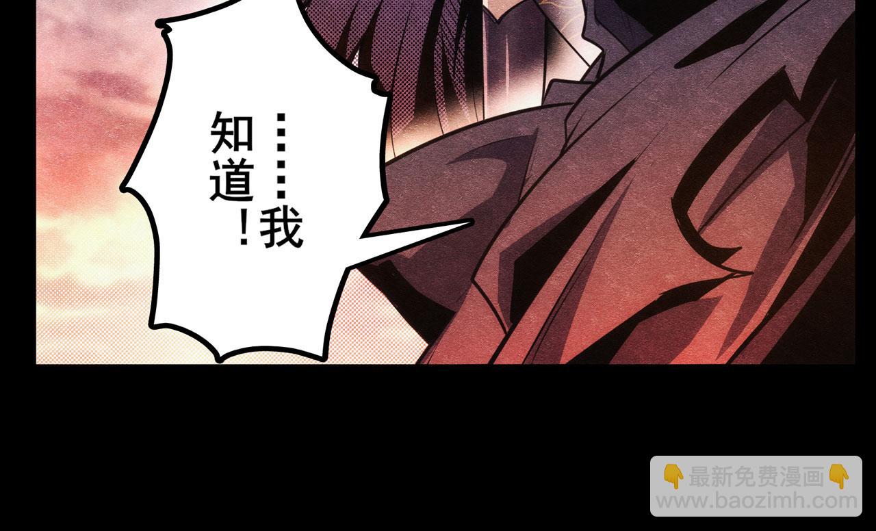 🍜英雄再临（英雄？我早就不当了） 第427话 无法控制的力量 第20页