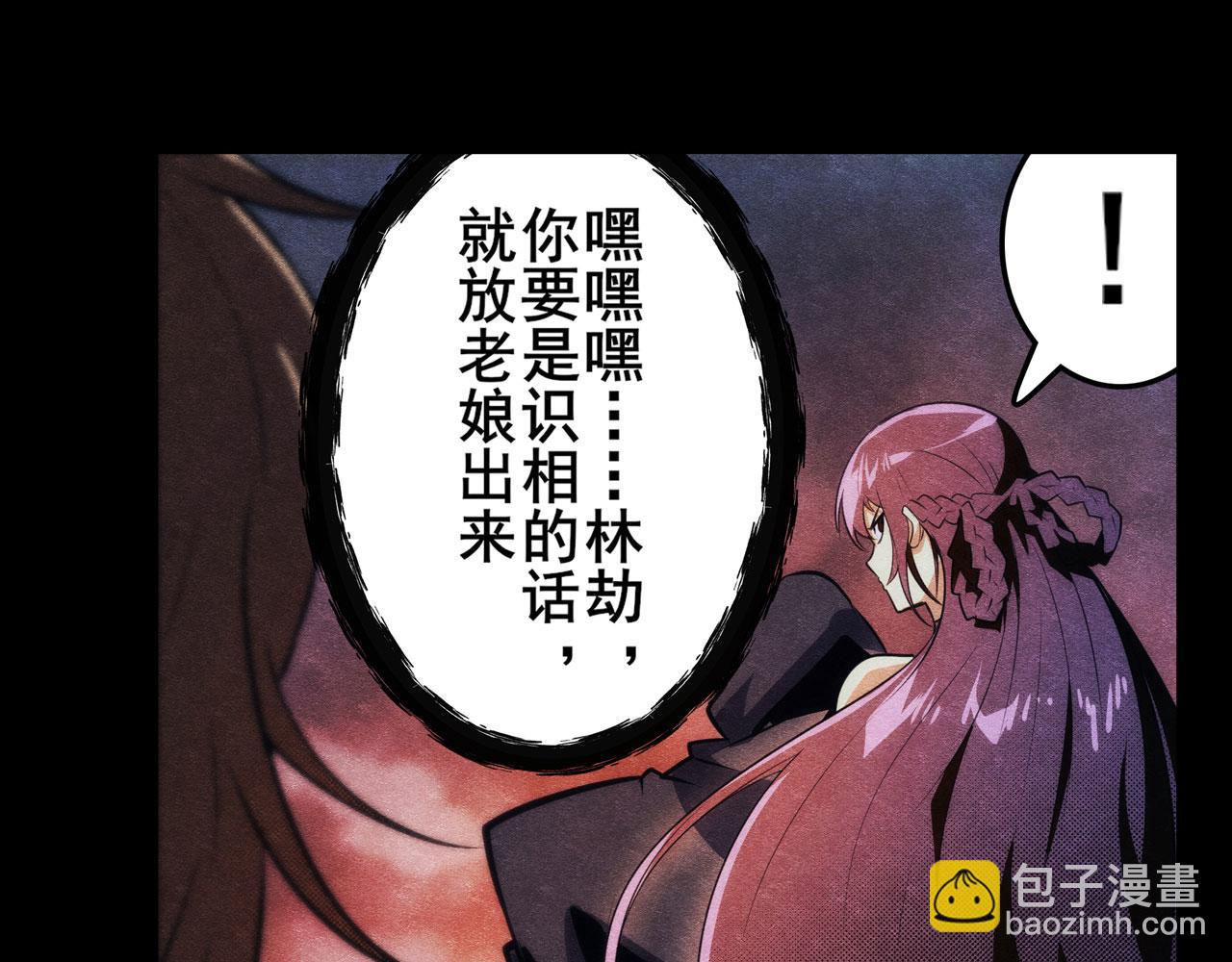 🍜英雄再临（英雄？我早就不当了） 第427话 无法控制的力量 第21页