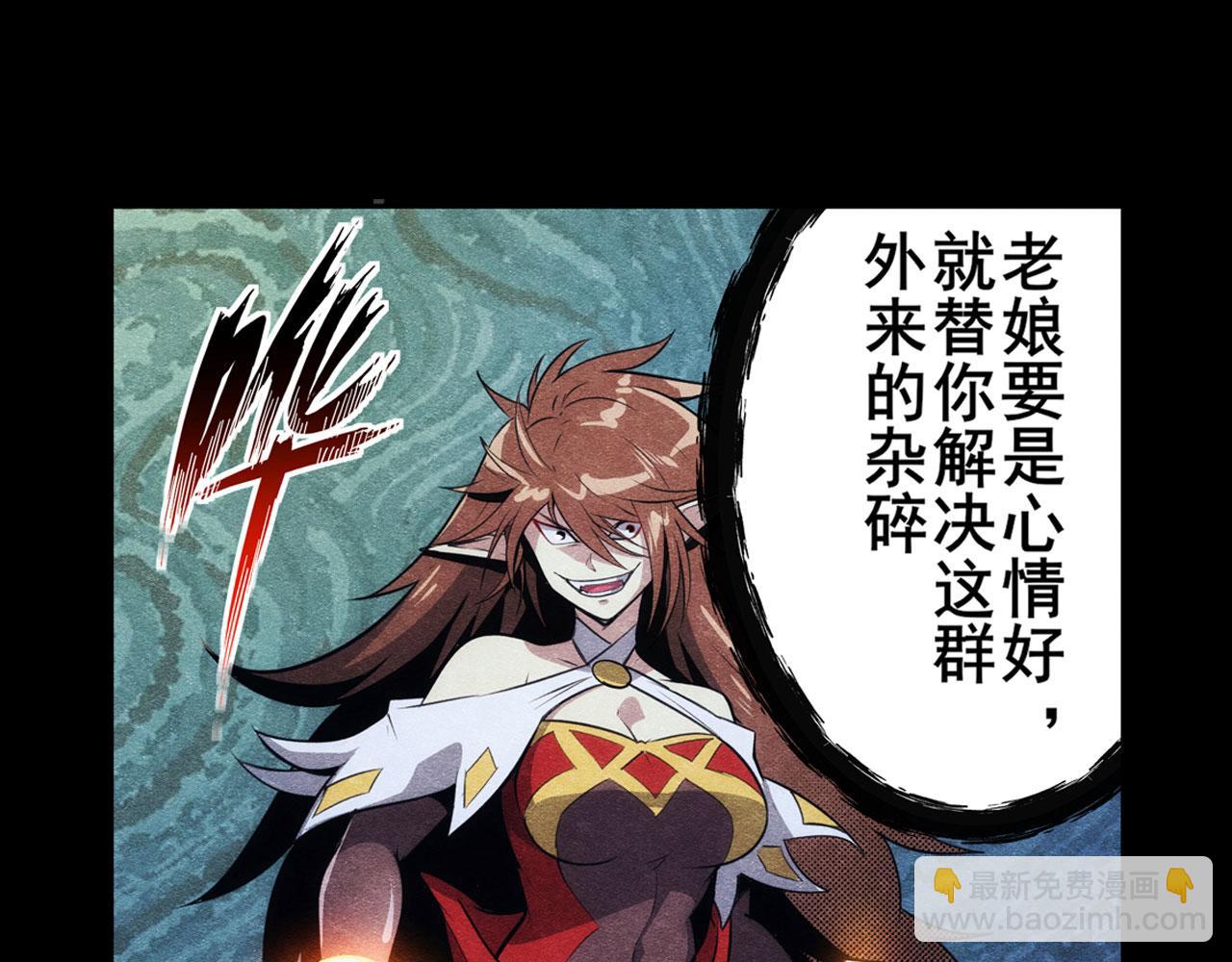🍜英雄再临（英雄？我早就不当了） 第427话 无法控制的力量 第24页