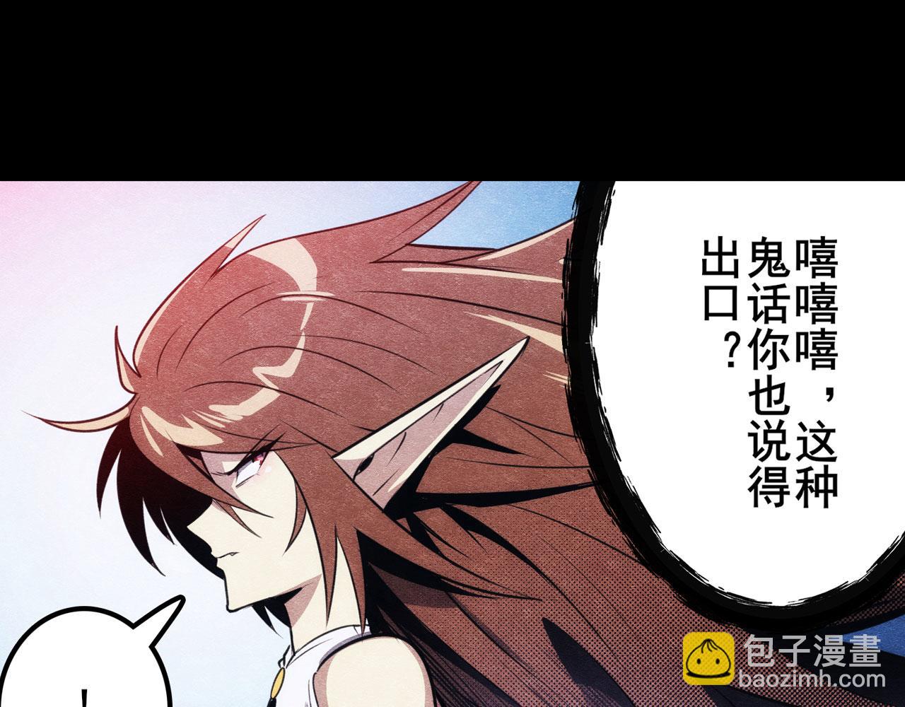 🍜英雄再临（英雄？我早就不当了） 第427话 无法控制的力量 第27页