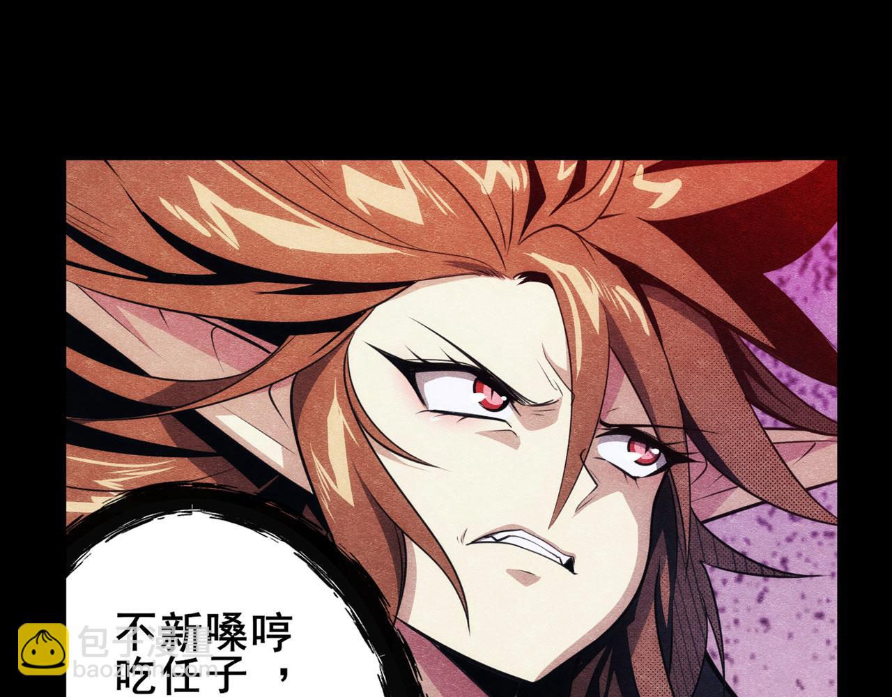 🍜英雄再临（英雄？我早就不当了） 第427话 无法控制的力量 第31页