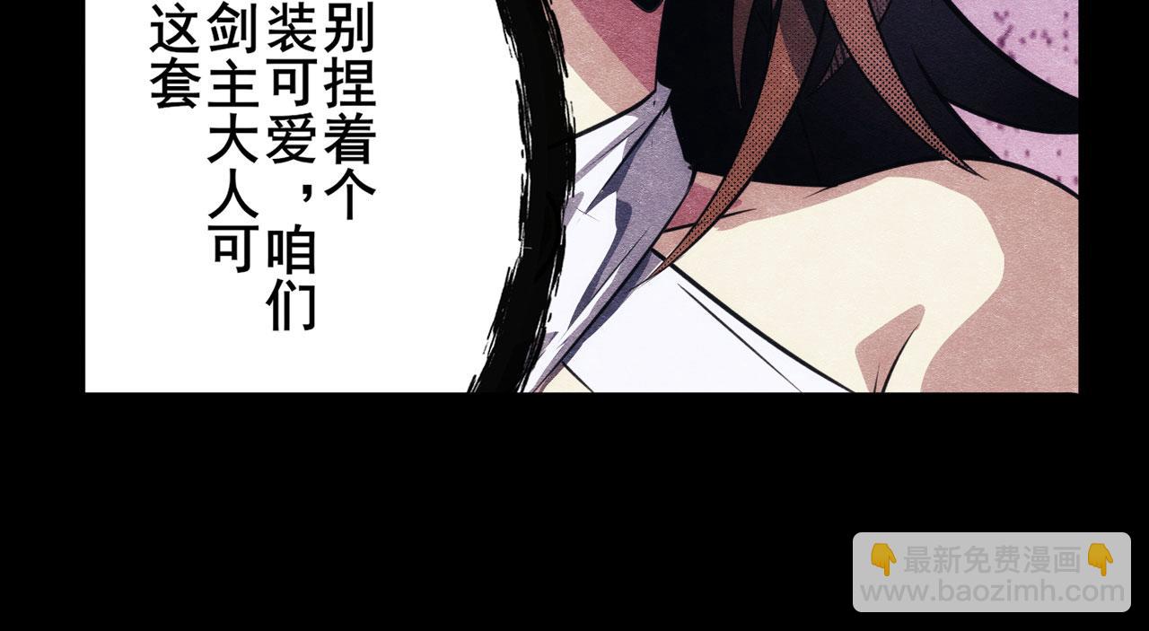 🍜英雄再临（英雄？我早就不当了） 第427话 无法控制的力量 第32页