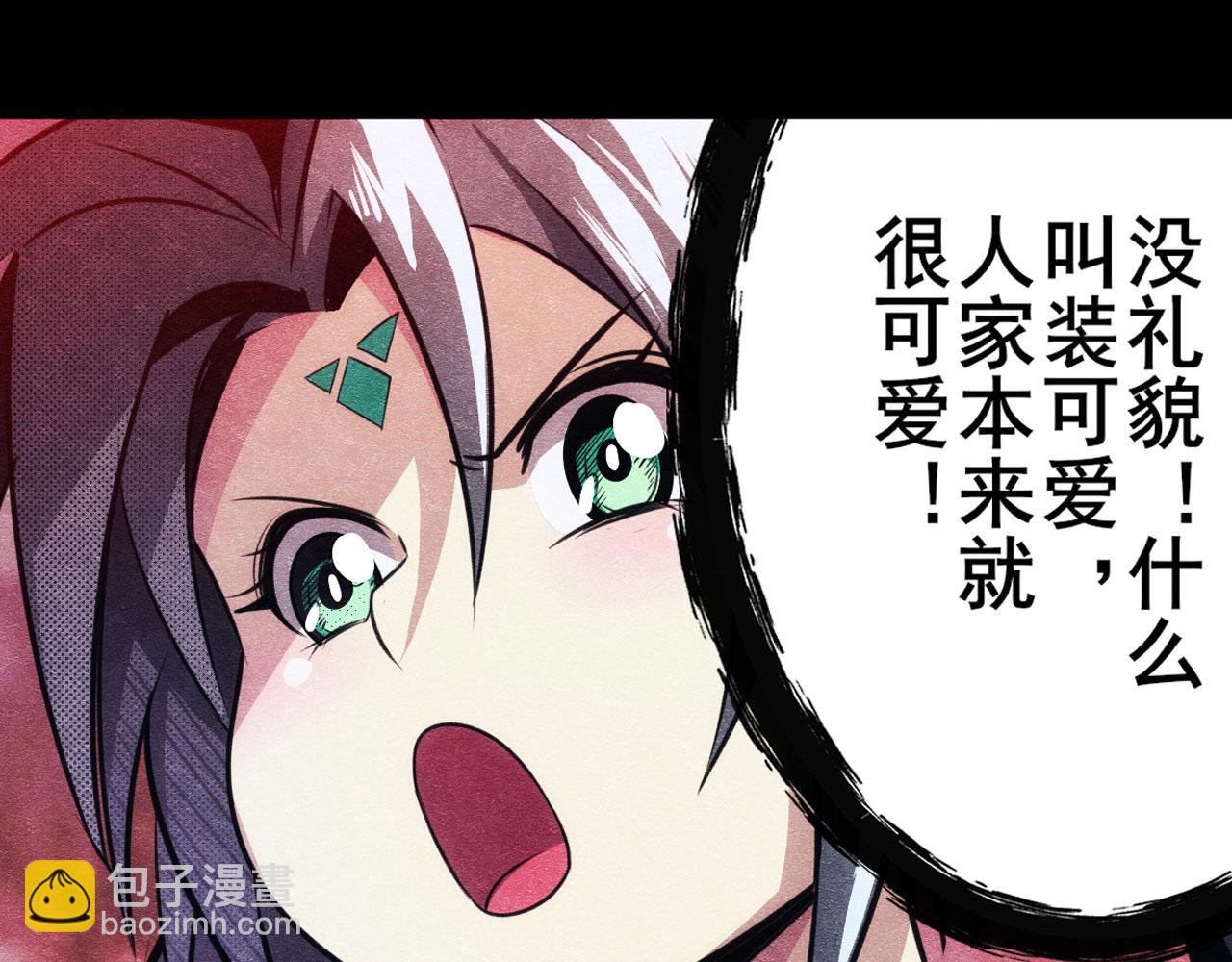🍜英雄再临（英雄？我早就不当了） 第427话 无法控制的力量 第33页