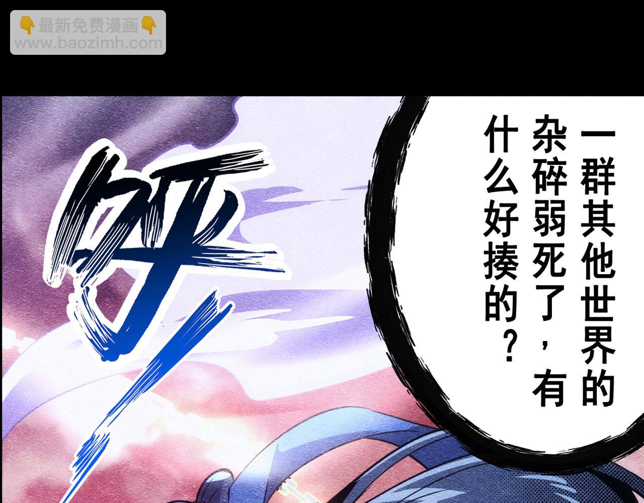 🍜英雄再临（英雄？我早就不当了） 第427话 无法控制的力量 第39页