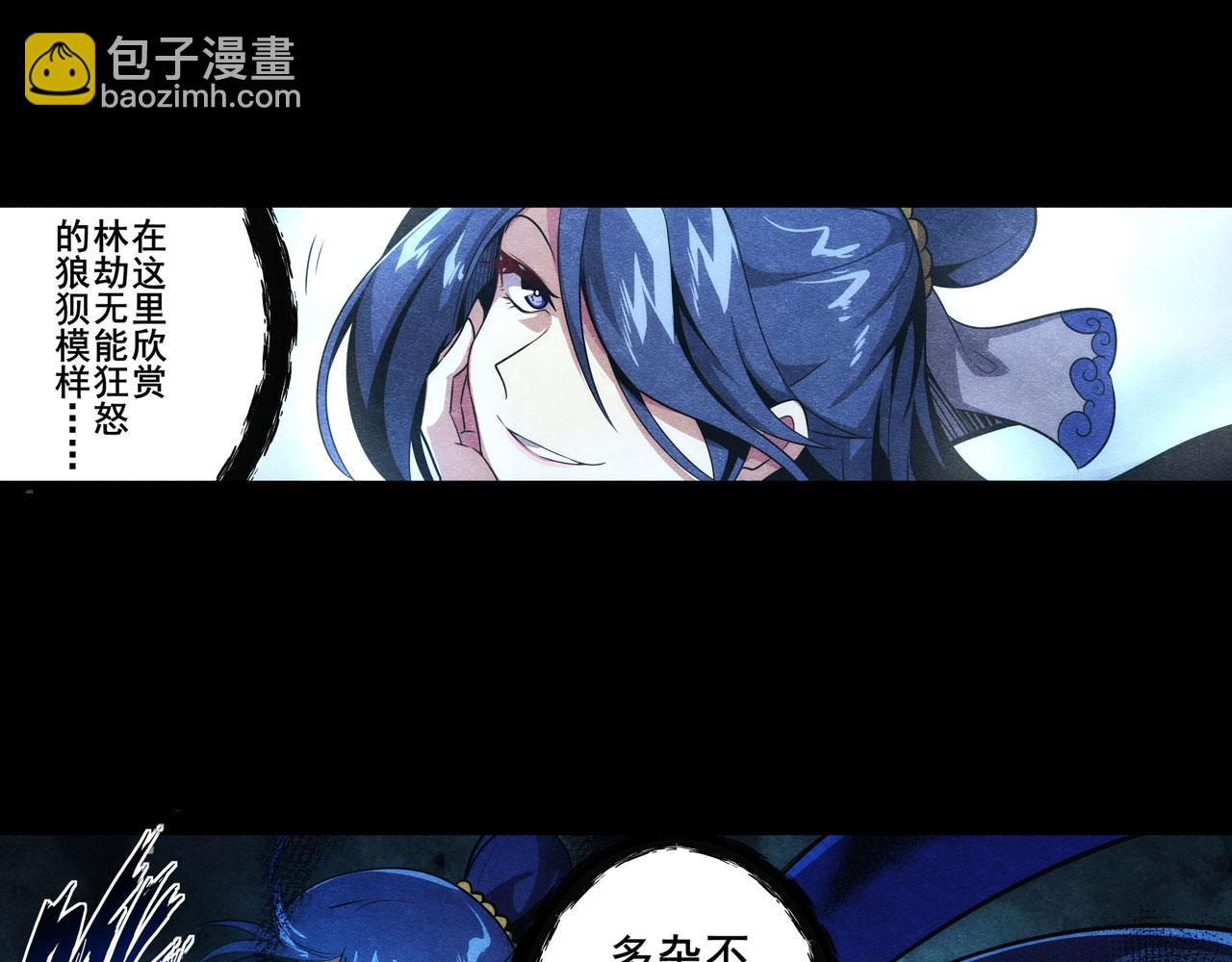 🍜英雄再临（英雄？我早就不当了） 第427话 无法控制的力量 第41页