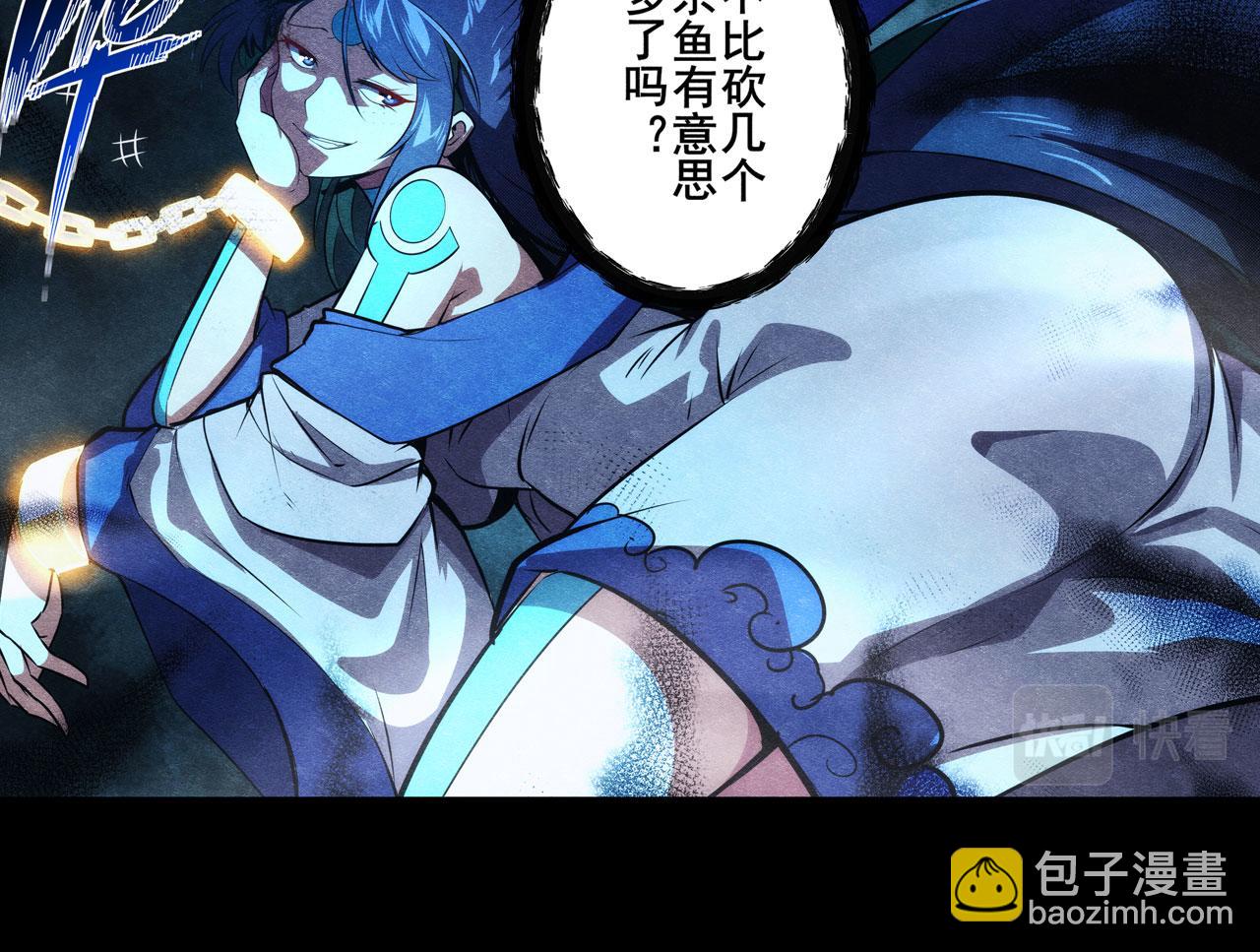 🍜英雄再临（英雄？我早就不当了） 第427话 无法控制的力量 第42页