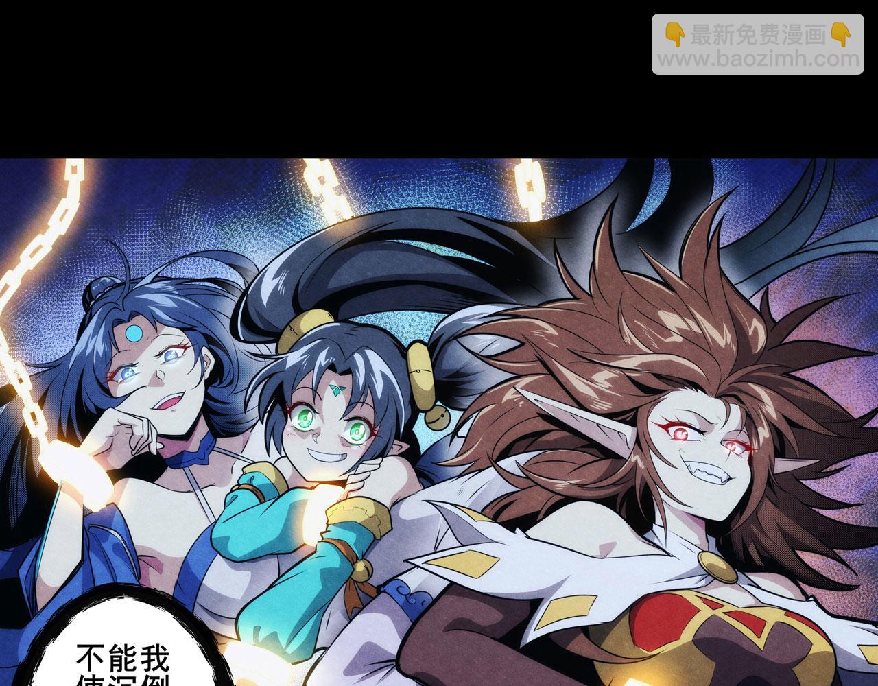 🍜英雄再临（英雄？我早就不当了） 第427话 无法控制的力量 第43页