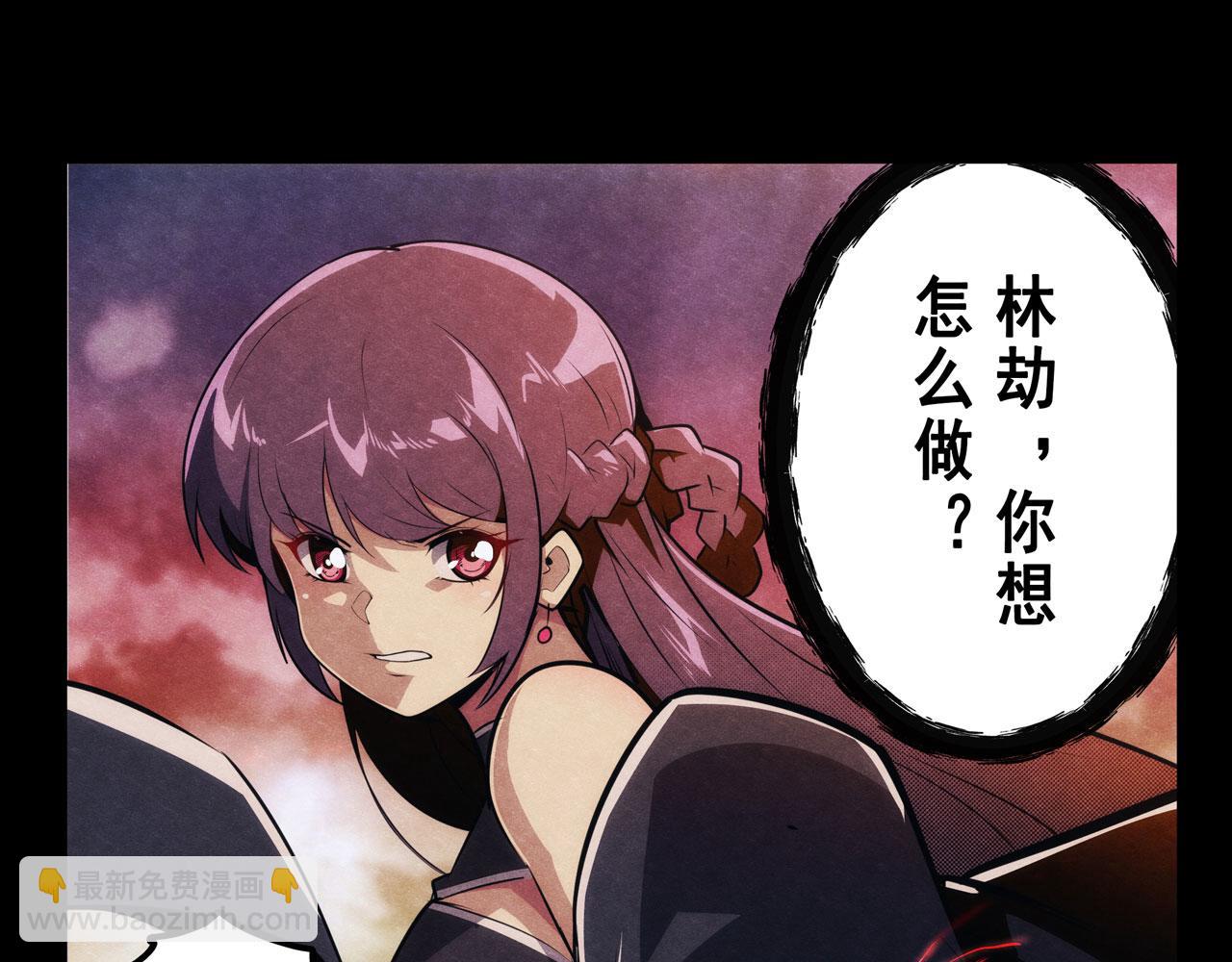 🍜英雄再临（英雄？我早就不当了） 第427话 无法控制的力量 第45页