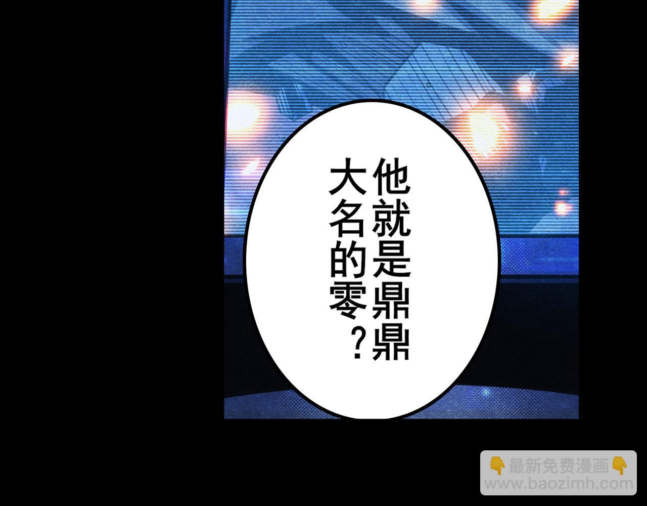 🍜英雄再临（英雄？我早就不当了） 第427话 无法控制的力量 第8页