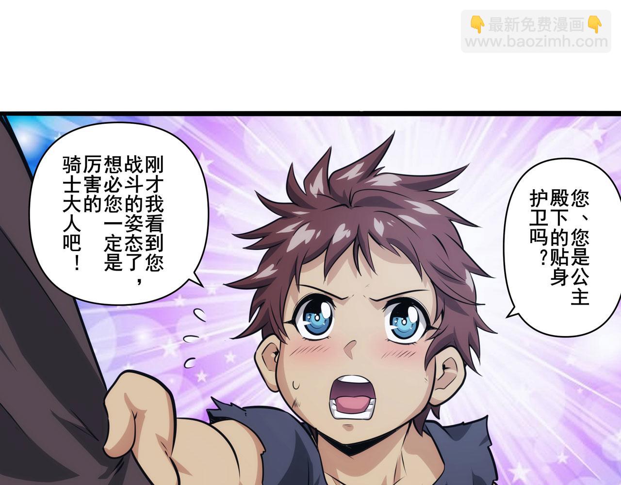 🍜英雄再临（英雄？我早就不当了） 第429话 故地重游 第14页