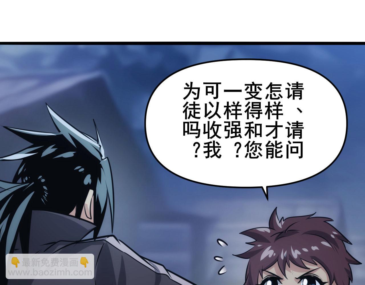 🍜英雄再临（英雄？我早就不当了） 第429话 故地重游 第18页
