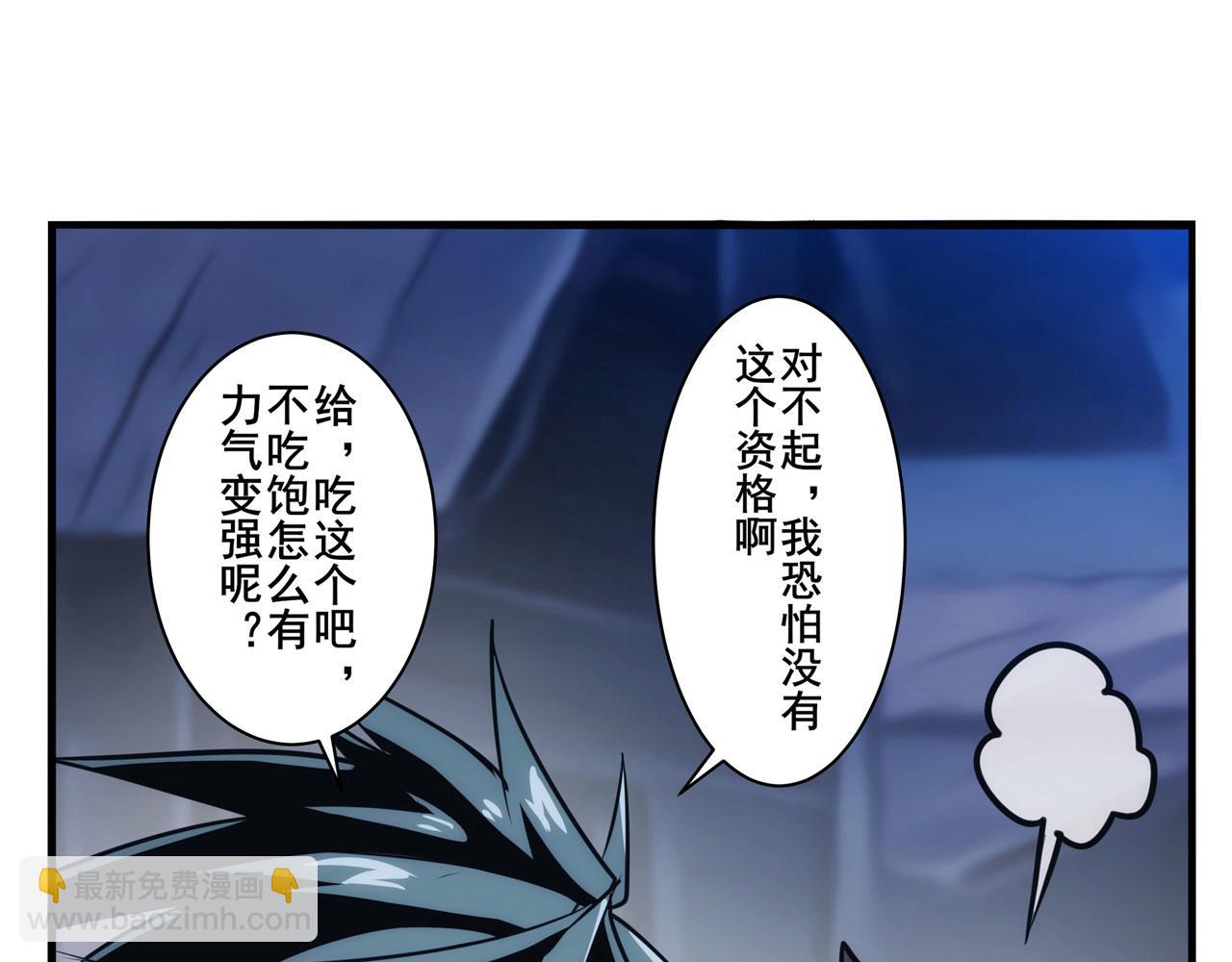 🍜英雄再临（英雄？我早就不当了） 第429话 故地重游 第21页