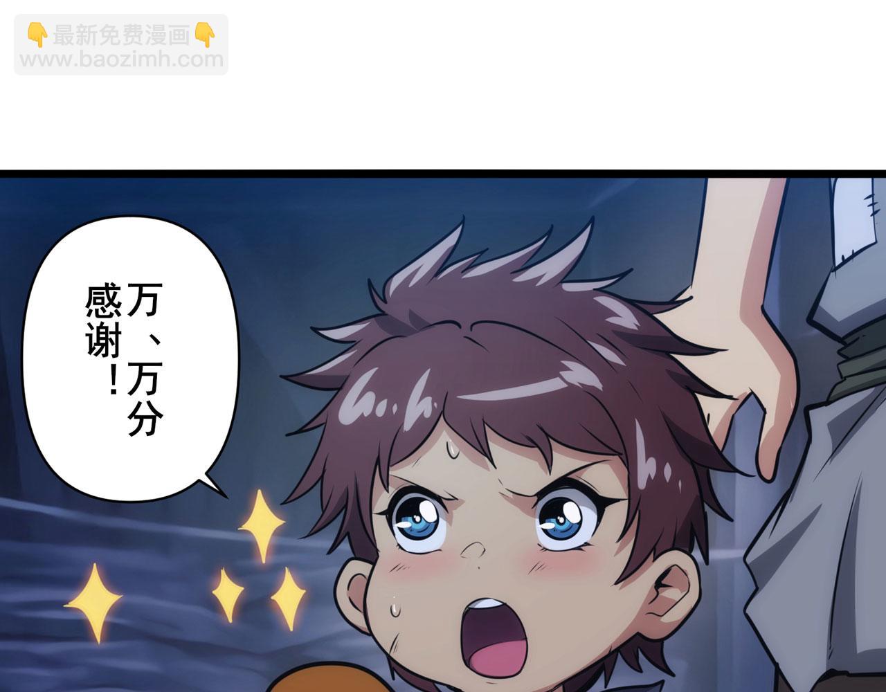 🍜英雄再临（英雄？我早就不当了） 第429话 故地重游 第24页