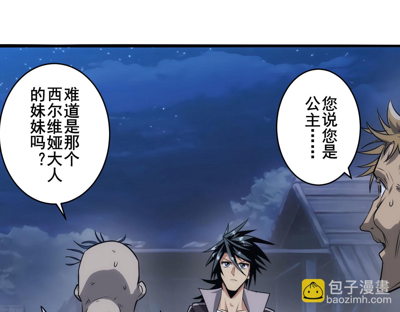 🍜英雄再临（英雄？我早就不当了） 第429话 故地重游 第3页
