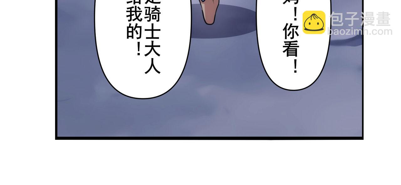 🍜英雄再临（英雄？我早就不当了） 第429话 故地重游 第30页