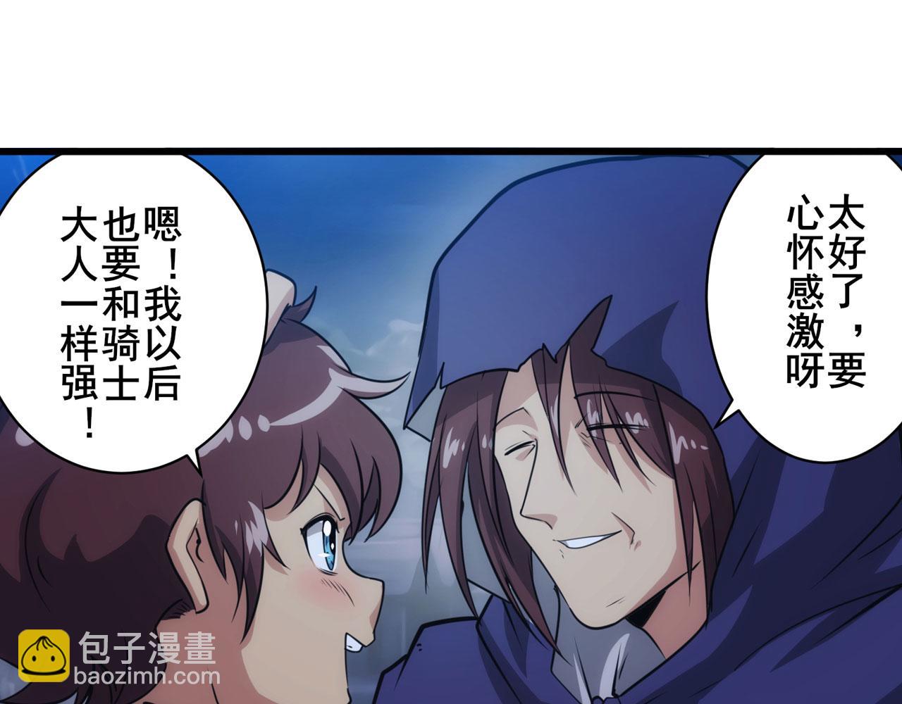 🍜英雄再临（英雄？我早就不当了） 第429话 故地重游 第31页