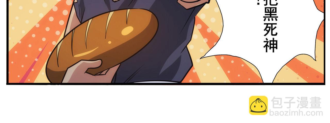 🍜英雄再临（英雄？我早就不当了） 第429话 故地重游 第34页