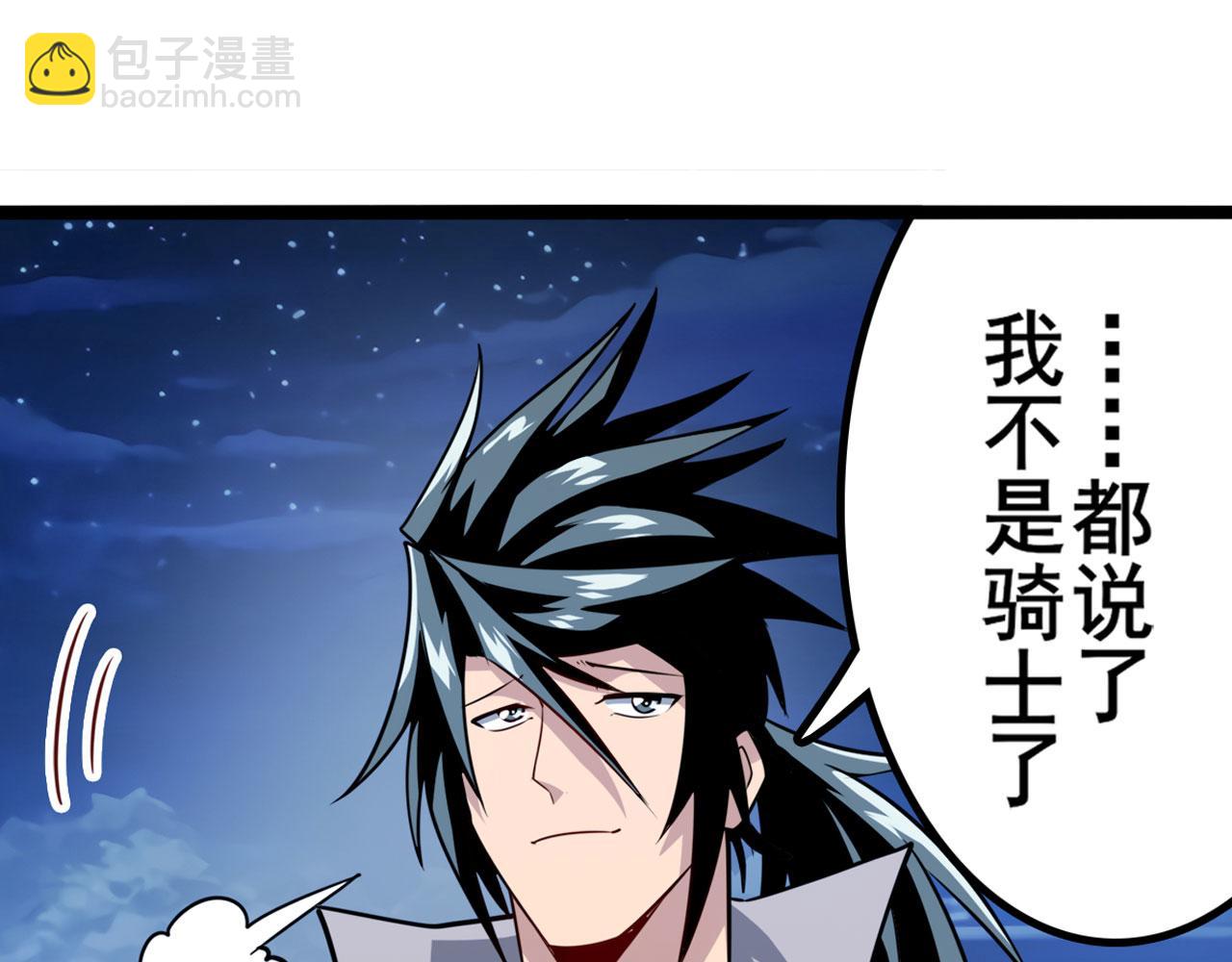 🍜英雄再临（英雄？我早就不当了） 第429话 故地重游 第35页