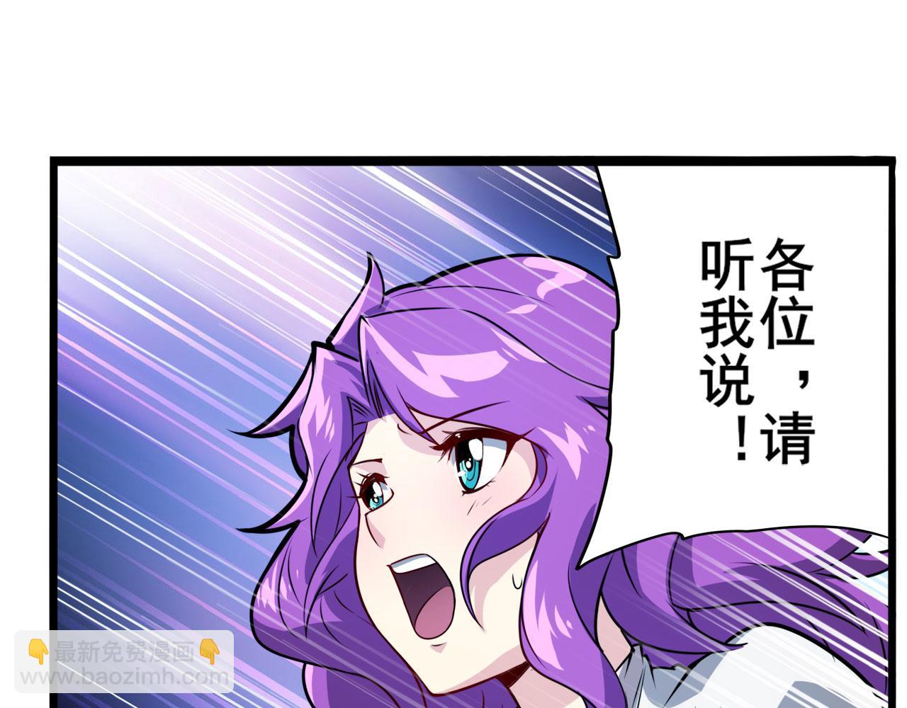 🍜英雄再临（英雄？我早就不当了） 第429话 故地重游 第37页