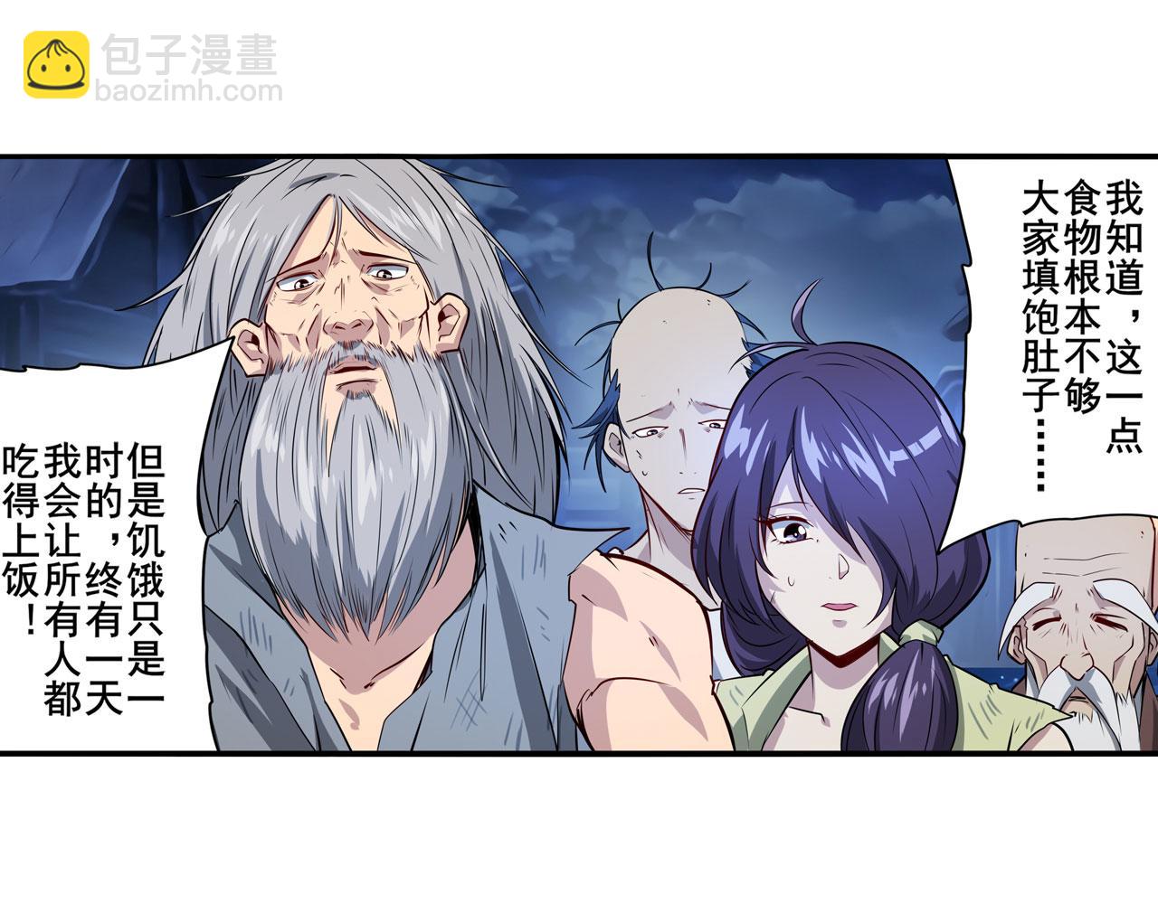 🍜英雄再临（英雄？我早就不当了） 第429话 故地重游 第39页