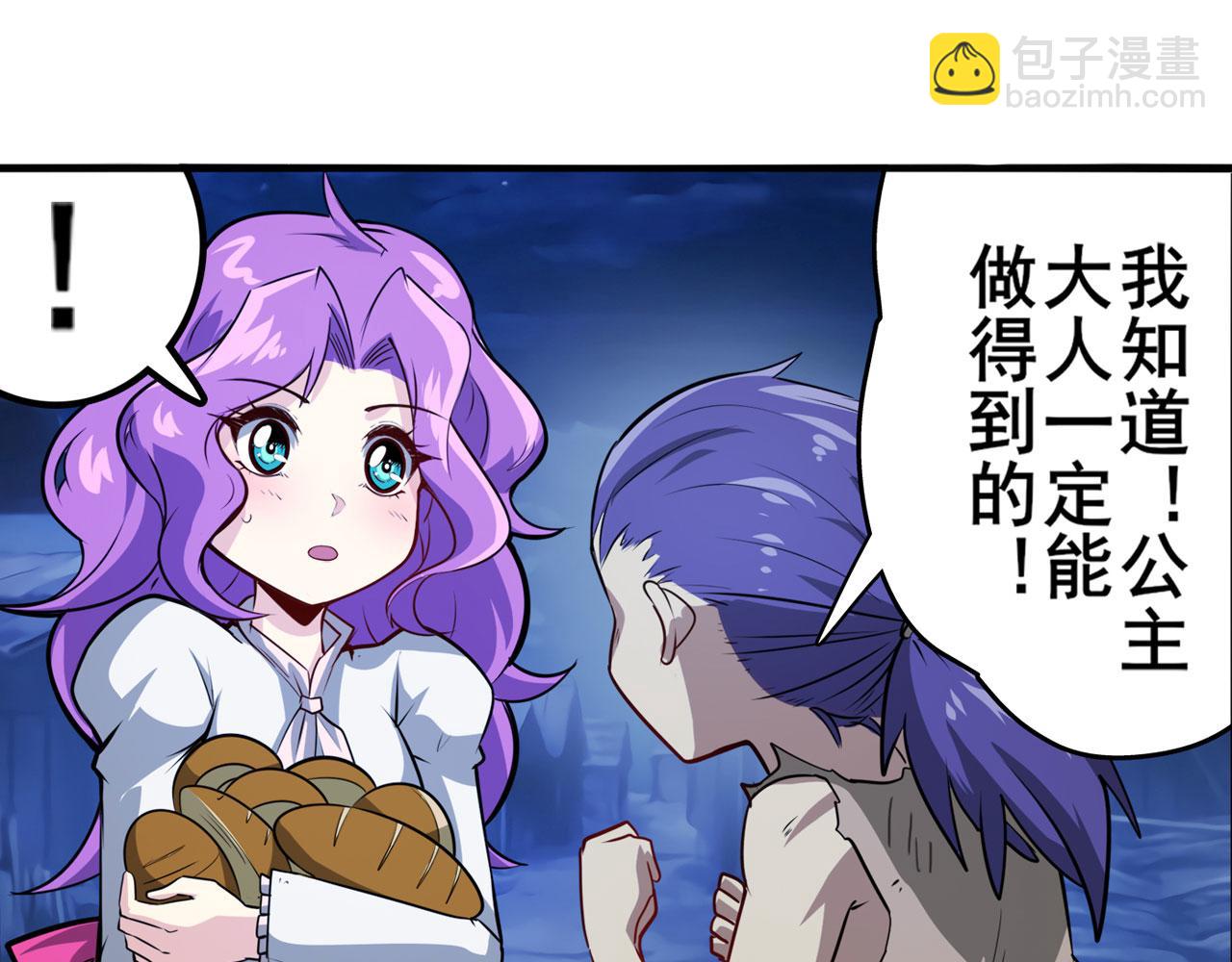 🍜英雄再临（英雄？我早就不当了） 第429话 故地重游 第41页