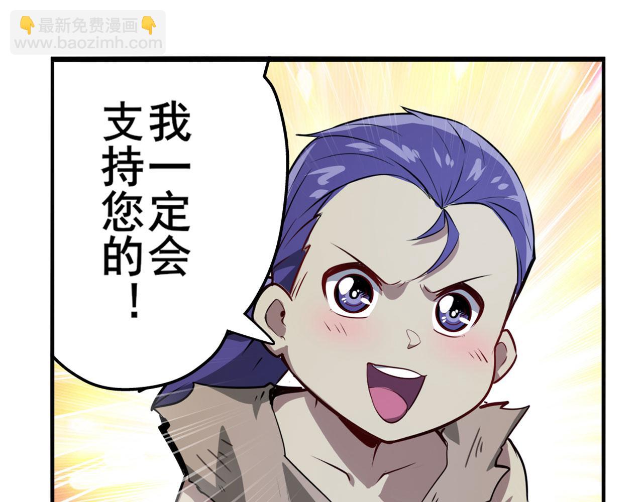 🍜英雄再临（英雄？我早就不当了） 第429话 故地重游 第43页