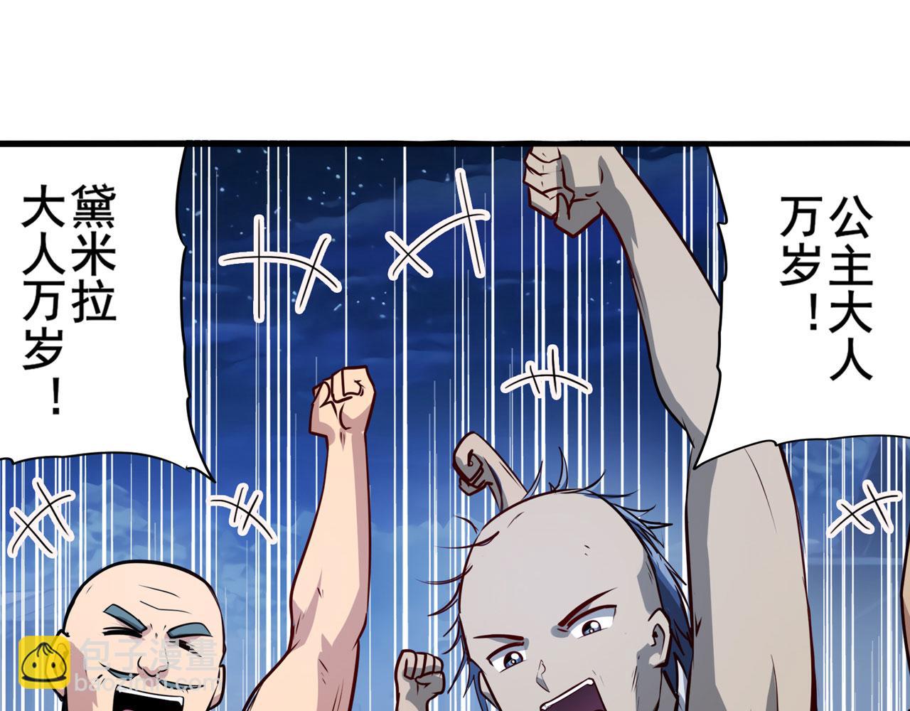 🍜英雄再临（英雄？我早就不当了） 第429话 故地重游 第46页