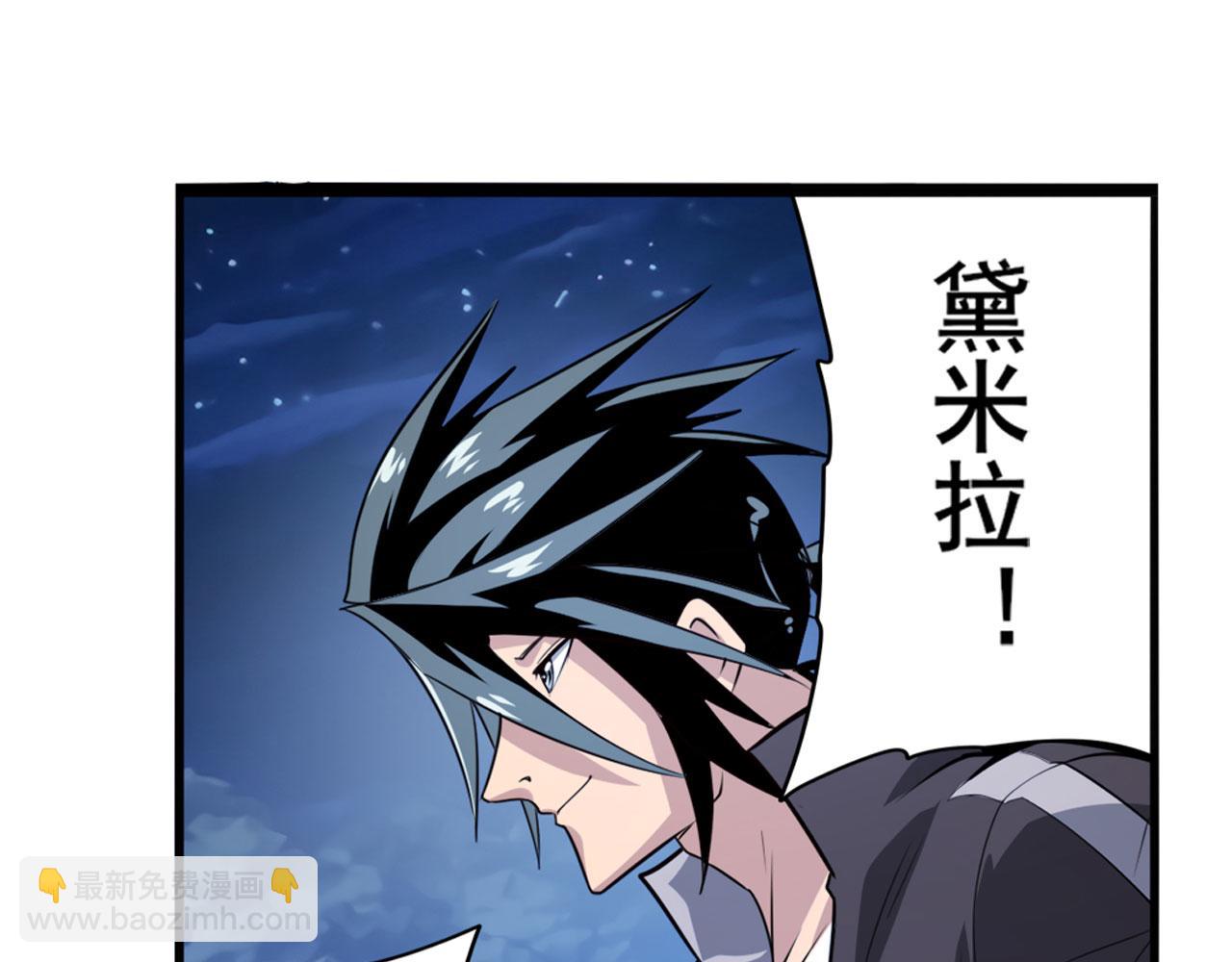 🍜英雄再临（英雄？我早就不当了） 第429话 故地重游 第48页