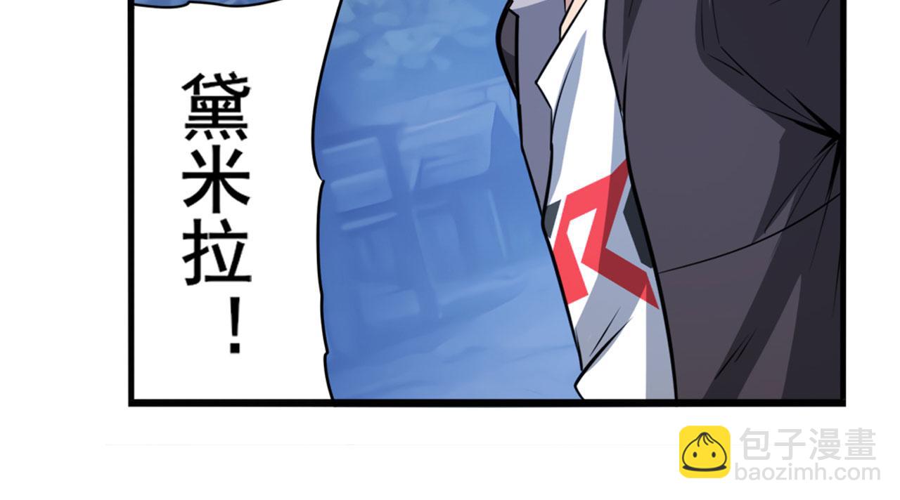 🍜英雄再临（英雄？我早就不当了） 第429话 故地重游 第49页